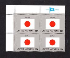 1987 United Nations New York Japan National Flag (part of flag series) Block of 4 Mint Never Hinged (MNH)
