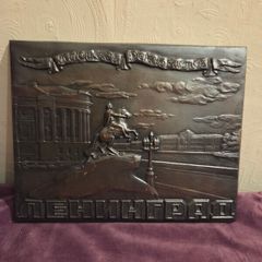 Russian Soviet Era Commemorative Plaque from 1985