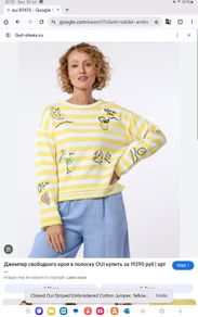 Summer Cotton Jumper - German brand Oui - Yellow White - UK 12- BNWT RRP 150