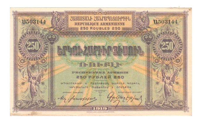 Armenia P 32 1919 250 Rubles  AU/UNC