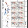 1989 Ireland Europa (Children's Games) Stamp Sheetlet with Baile Atha Cliath (Dublin) First Day cancel of 11/05/1989 Image 3