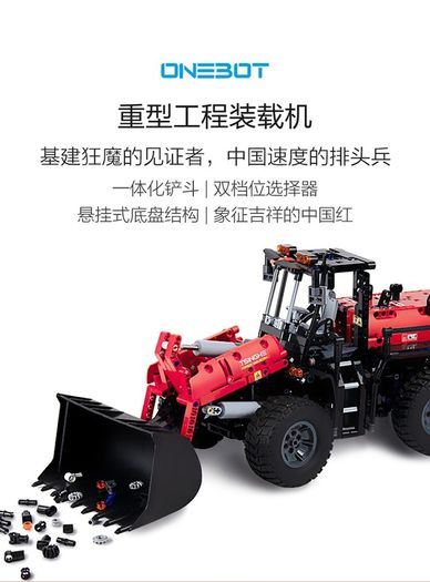 Xiaomi ONEBOT Construction Loader Building Block