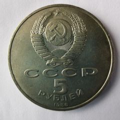 Ussr Coin