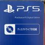 Ps5 Digital Edition - Low Firmware 2.00 Image 4