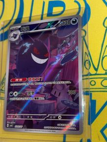pokemon cards GENGAR
