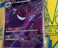 pokemon cards GENGAR