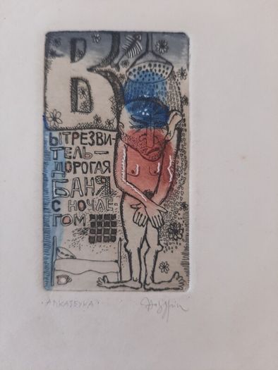 Russian print