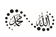 Brand New Islamic Arabic Wall Sticker Removable Waterproof Decal