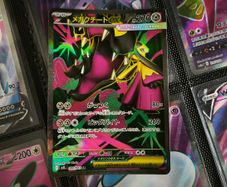 Mega Mawile EX ! Ultra Rare ! from Mega Brave Set ! 2025 ! Japanese Pokemon Card !