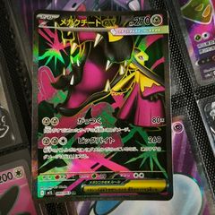 Mega Mawile EX ! Ultra Rare ! from Mega Brave Set ! 2025 ! Japanese Pokemon Card !