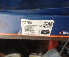 Ford transit crank shaft pulley