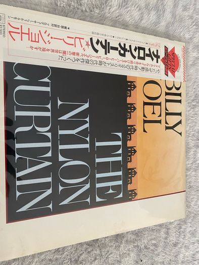 Billy Joel The Nylon Curtain Japanese Vinyl