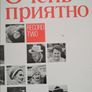Viny BBC Russian Language Image 6