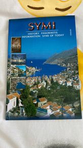 Book- Symi Greek Island