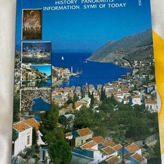Book- Symi Greek Island