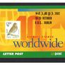 2002 Ireland Stampa Members Souvenir W Value Song Thrush Definitive Stamp Booklet  Overprinted for Stampa Image 2