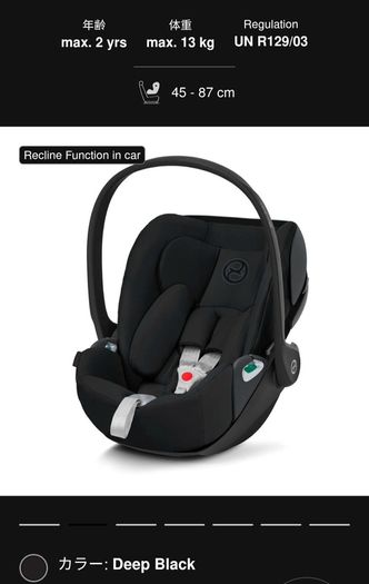 Cybex Cloud Z2 i-size seat newborn baby excellent cond.