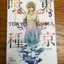 Tokyo Ghoul Manga Image 5