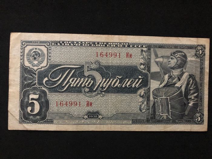 5 rubles from Soviet Union, CCCP 1938