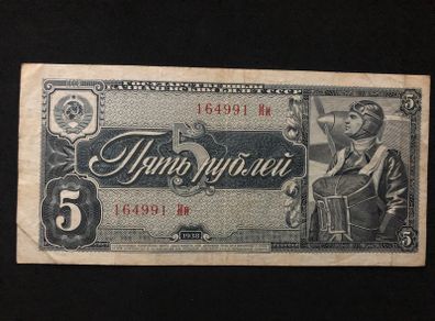5 rubles from Soviet Union, CCCP 1938