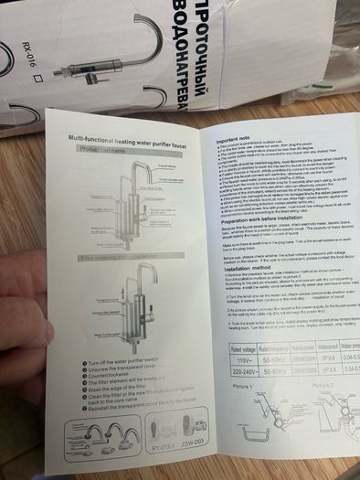 Water Heating Tap