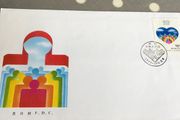 China First Day Cover