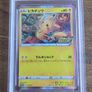 PSA 10 Pikachu Master Ball, Umbreon V, Birthday Pikachu, Ninetales 1st Ed Collection Image 2
