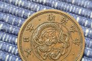 Japanese 1 sen