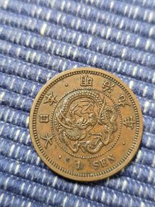 Japanese 1 sen