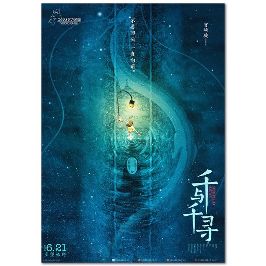 Studio Ghibli - A3 / A4 Posters