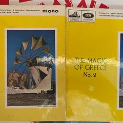 The magic of Greece Mikis Theodorakis no. 1 &2 long play 45 viny