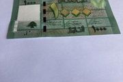 Rare Banknote Lebanon - 1000 Livres
