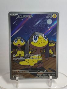 Japanese Helioptile 070/063 M1S Mega Symphonia Pokemon cards AR