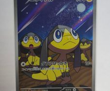 Japanese Helioptile 070/063 M1S Mega Symphonia Pokemon cards AR