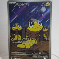 Japanese Helioptile 070/063 M1S Mega Symphonia Pokemon cards AR
