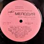 ElvisPresley.That's All Right.Lp.Rare Russian press.Excell.cond Image 5