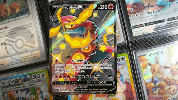 Centiskorch V ! Shiny Ultra Rare ! from Shiny Star V Set ! 2020 ! Japanese Pokemon Card !