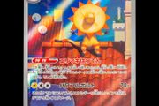 Heliolisk 201/193 Art Illustration AR Japanese Mega Dream EX Pokemon Card m2a