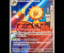 Heliolisk 201/193 Art Illustration AR Japanese Mega Dream EX Pokemon Card m2a