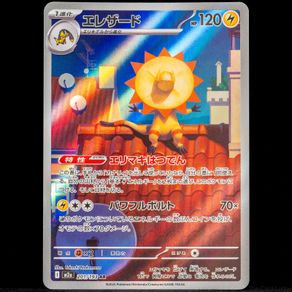 Heliolisk 201/193 Art Illustration AR Japanese Mega Dream EX Pokemon Card m2a