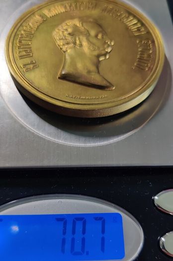 Russian Medal 1862 Alexander II