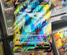 Hisuian Samurott V ! Ultra Rare ! from Battle Region Set ! 2022 ! Japanese Pokemon Card !