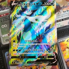Hisuian Samurott V ! Ultra Rare ! from Battle Region Set ! 2022 ! Japanese Pokemon Card !