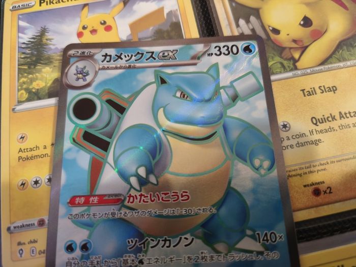 Blastoise EX ! Ultra Rare ! from Pokemon 151 Set ! 2023 ! Japanese Pokemon Card !