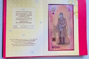 Thailand. 100 Baht. 2024  Pick 143f. Commemorative  With  Folder ( Uncirculated )