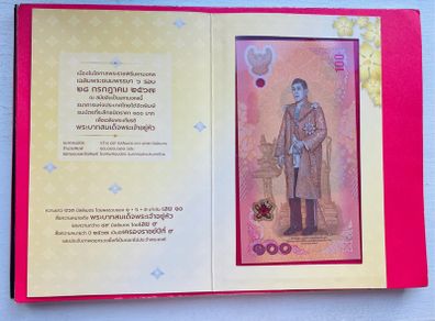 Thailand. 100 Baht. 2024  Pick 143f. Commemorative  With  Folder ( Uncirculated )
