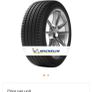 Michelin Tyres Image 8