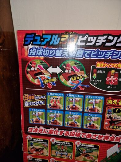 Brand New EPOCH Baseball 3D Ace Board Game