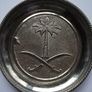 Two Vintage Metal Small Plates with Saudi Arabian coats of arms Image 3