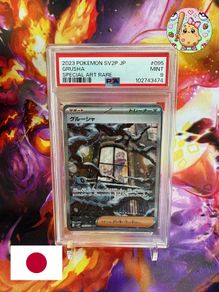 Grusha #95 - PSA 9